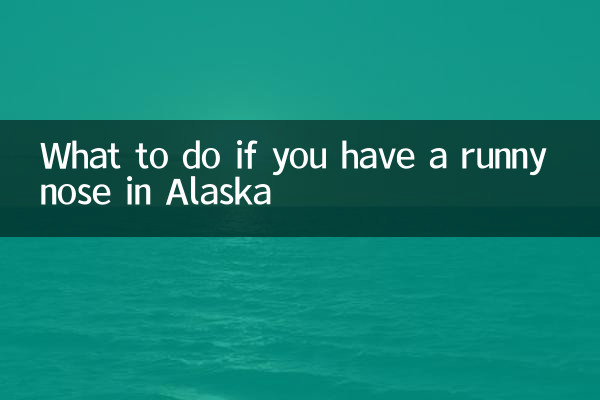اگر آپ کے پاس الاسکا میں ناک بہتی ناک ہے تو کیا کریں