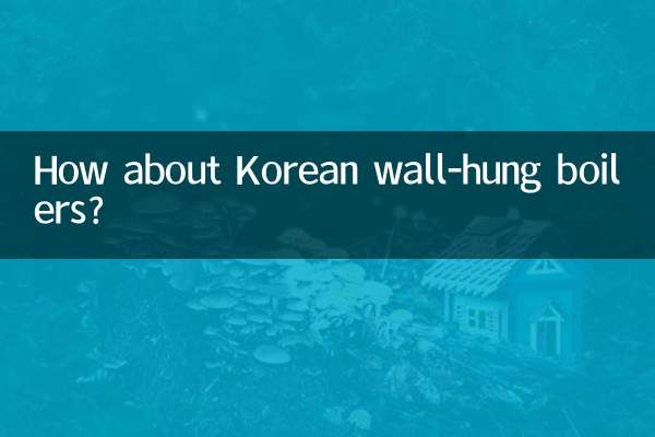 کوریائی دیوار کے ہاتھ والے بوائیلرز کے بارے میں کیا خیال ہے؟