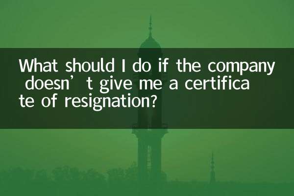 ¿Qué debo hacer si la empresa no me entrega el certificado de renuncia?
