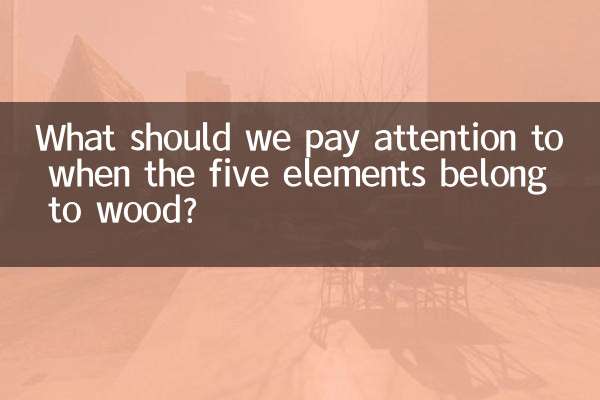 ¿A qué debemos prestar atención cuando los cinco elementos pertenecen a la madera?