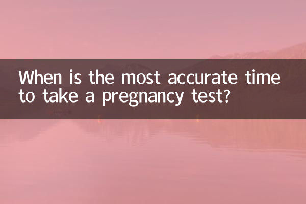 When is the most accurate time to take a pregnancy test?