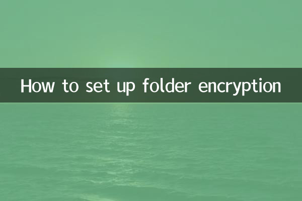 ফোল্ডার এনক্রিপশন কিভাবে সেট আপ করবেন