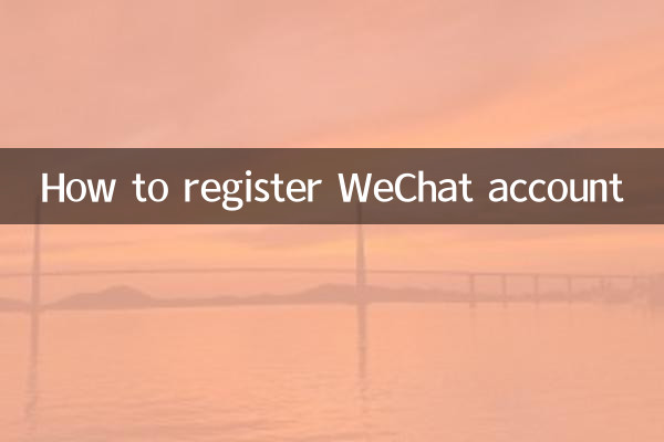 نحوه ثبت اکانت وی چت