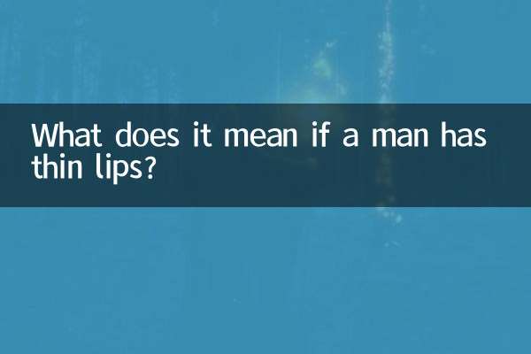 अगर किसी पुरुष के होंठ पतले हैं तो इसका क्या मतलब है?