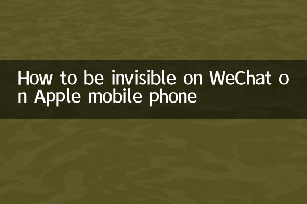 Comment être invisible sur WeChat sur un téléphone mobile Apple