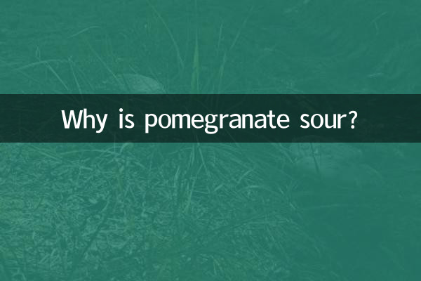 Why is pomegranate sour?