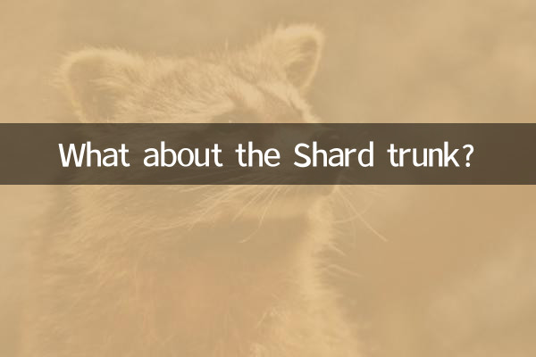 शार्ड ट्रंक के बारे में क्या?