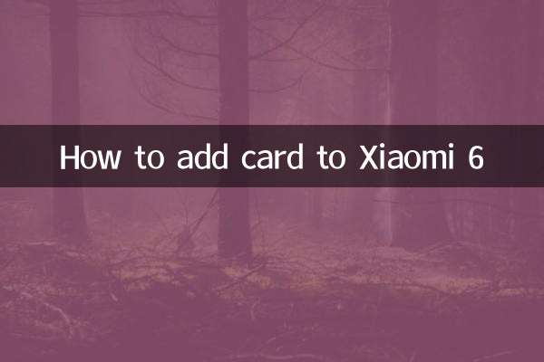 ژیومی 6 میں کارڈ شامل کرنے کا طریقہ