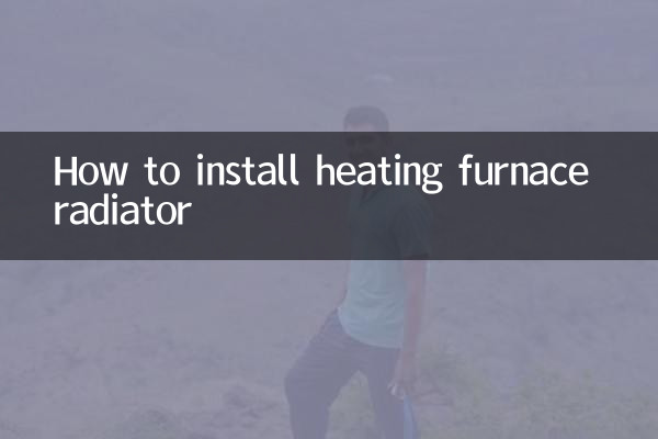 نحوه نصب رادیاتور کوره گرمایش