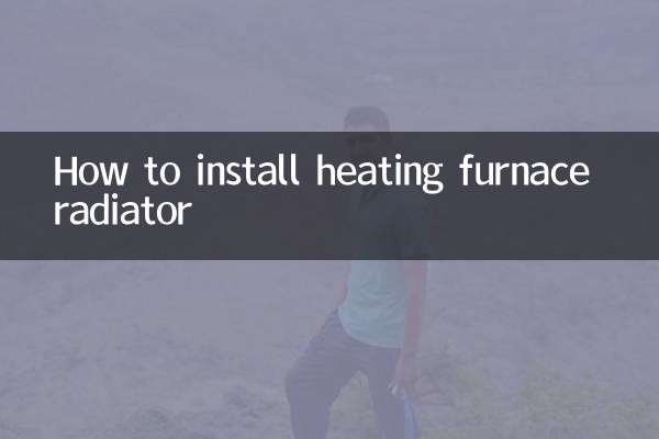 हीटिंग फर्नेस रेडिएटर कैसे स्थापित करें