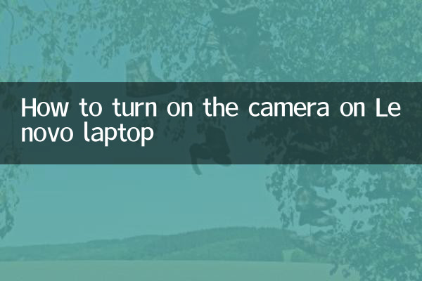 كيفية تشغيل الكاميرا على الكمبيوتر المحمول لينوفو