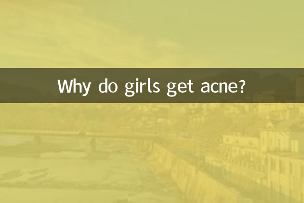 چرا دختران دچار آکنه می شوند؟