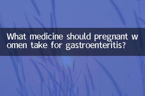 What medicine should pregnant women take for gastroenteritis?