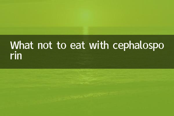 Что нельзя есть при цефалоспоринах