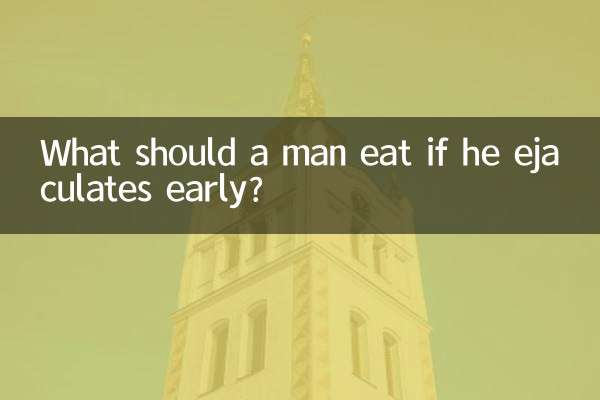What should a man eat if he ejaculates early?