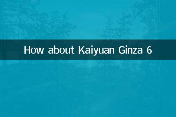 کائیوان گینزا کے بارے میں کیا خیال ہے؟