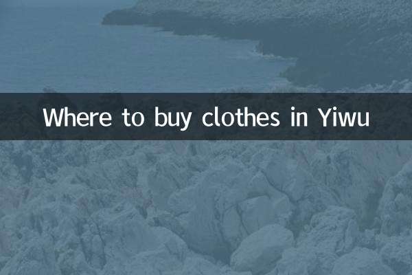 Où acheter des vêtements à Yiwu