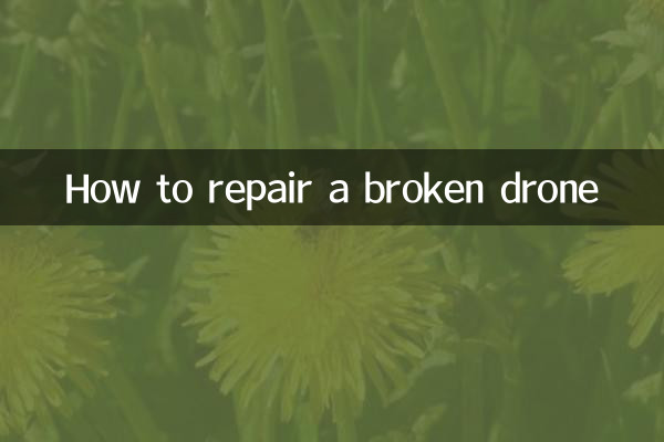고장난 드론 수리하는 방법