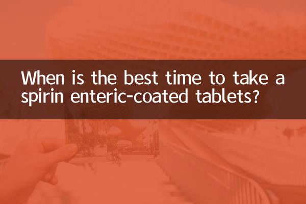 অ্যাসপিরিন এন্টারিক-কোটেড ট্যাবলেট খাওয়ার সেরা সময় কখন?