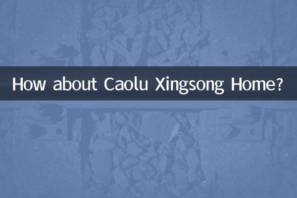 Caolu Xingsong Homeはいかがですか？