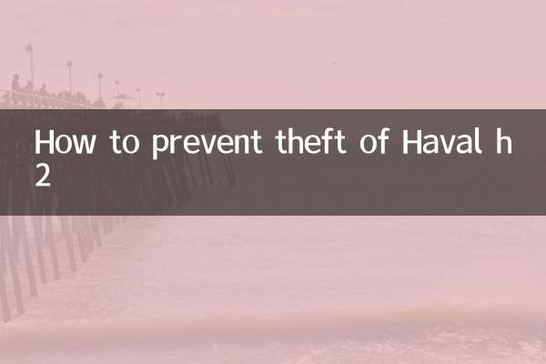 हवल h2 की चोरी को कैसे रोकें