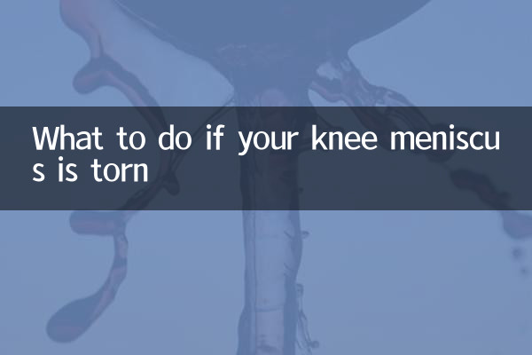 আপনার হাঁটুর মেনিস্কাস ছিঁড়ে গেলে কী করবেন