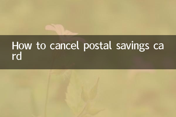 डाक बचत कार्ड कैसे रद्द करें