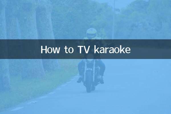 কিভাবে টিভি কারাওকে
