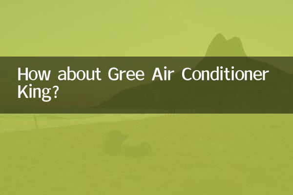 그리 에어컨 킹은 어떠세요?
