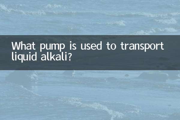 Quelle pompe est utilisée pour transporter l’alcali liquide ?