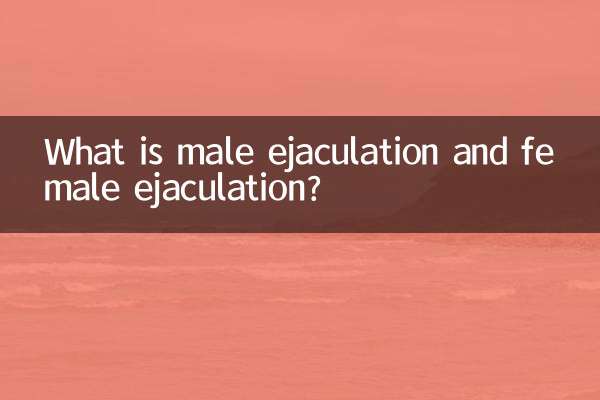 Qu'est-ce que l'éjaculation masculine et l'éjaculation féminine ?