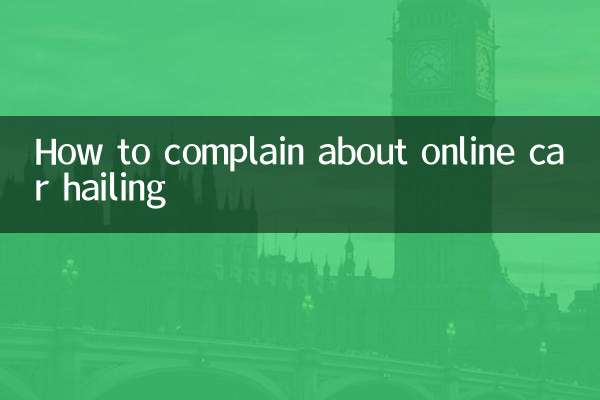 How to complain about online car hailing