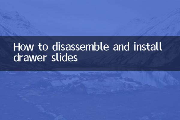 How to disassemble and install the drawer slide