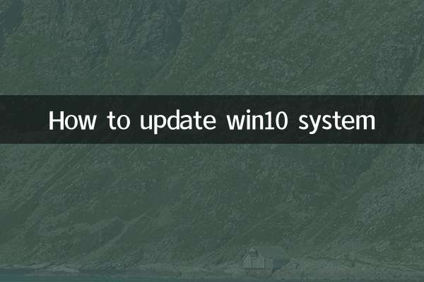 win10システムをアップデートする方法
