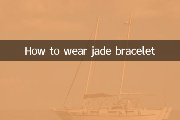 جیڈ کڑا پہننے کا طریقہ