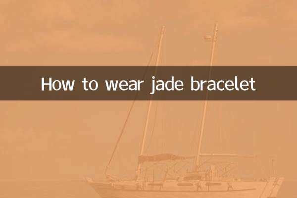 كيفية ارتداء سوار اليشم