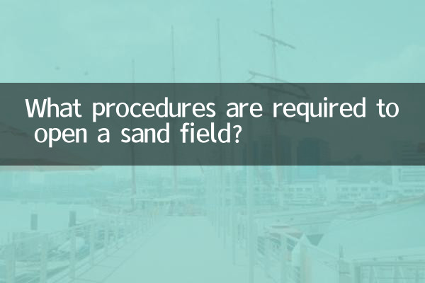 What procedures are required to open a sand field?