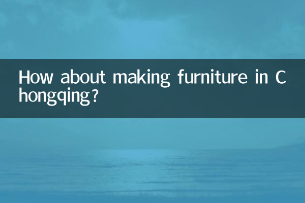 重慶で家具を作ってみませんか？