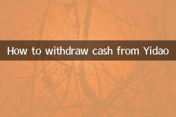 ییداؤ سے نقد رقم نکالنے کا طریقہ