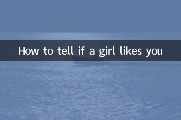 كيف تتحقق إذا كانت الفتاة معجبة بك