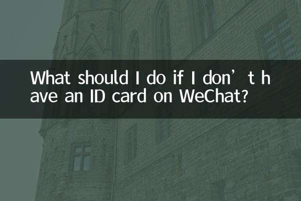 Que dois-je faire si je n’ai pas de carte d’identité sur WeChat ?