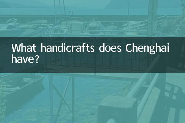 What handicrafts does Chenghai have?