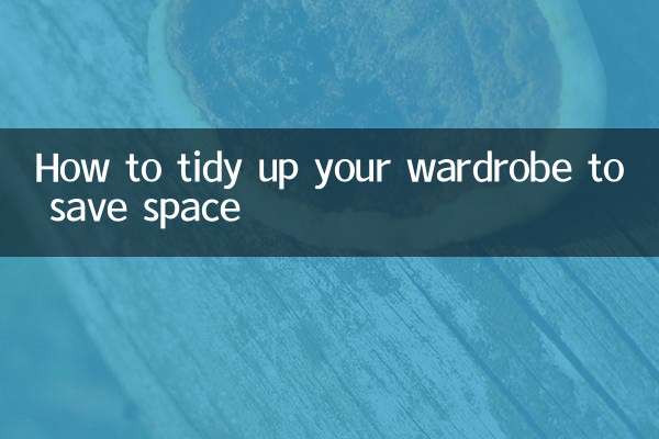 جگہ کو بچانے کے ل your اپنی الماری کو صاف کرنے کا طریقہ