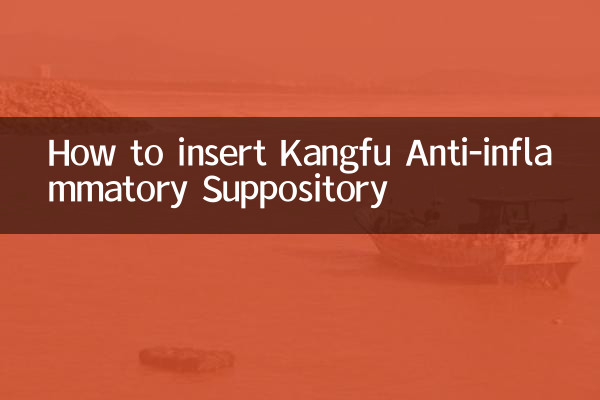 강부소염좌약 삽입방법