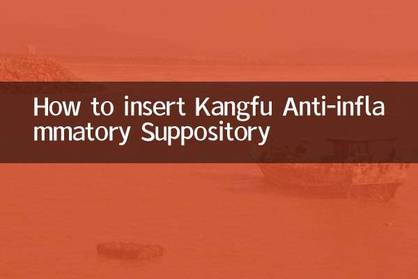 강부소염좌약 삽입방법