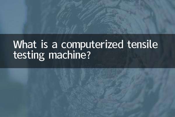 What is a computerized tensile testing machine?