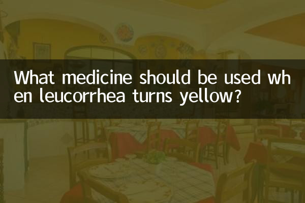 در صورت زرد شدن لوکوره چه دارویی باید مصرف شود؟