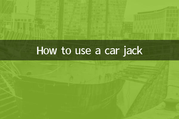 자동차 잭을 사용하는 방법