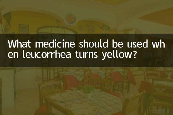 در صورت زرد شدن لوکوره چه دارویی باید مصرف شود؟