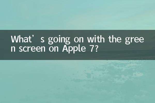 Apple 7의 녹색 화면에 무슨 일이 일어나고 있습니까?